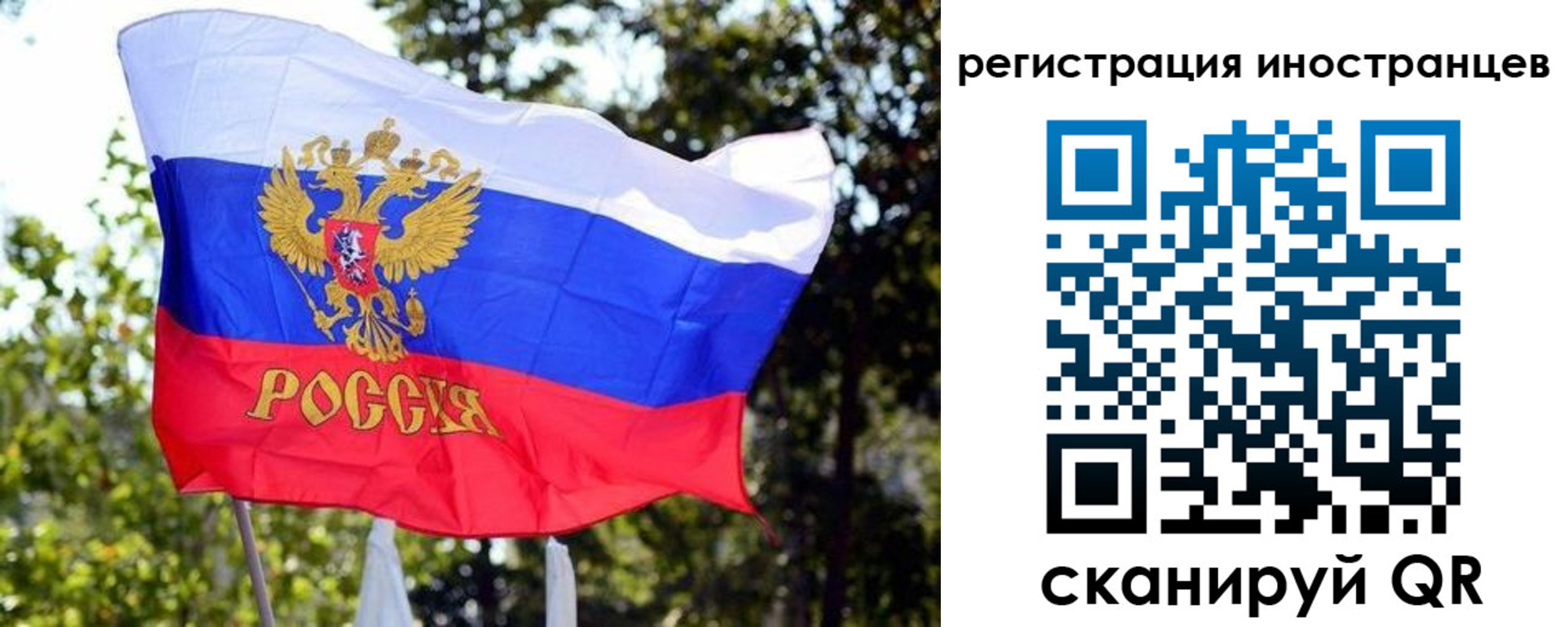 временная регистрация недорого в ХМАО