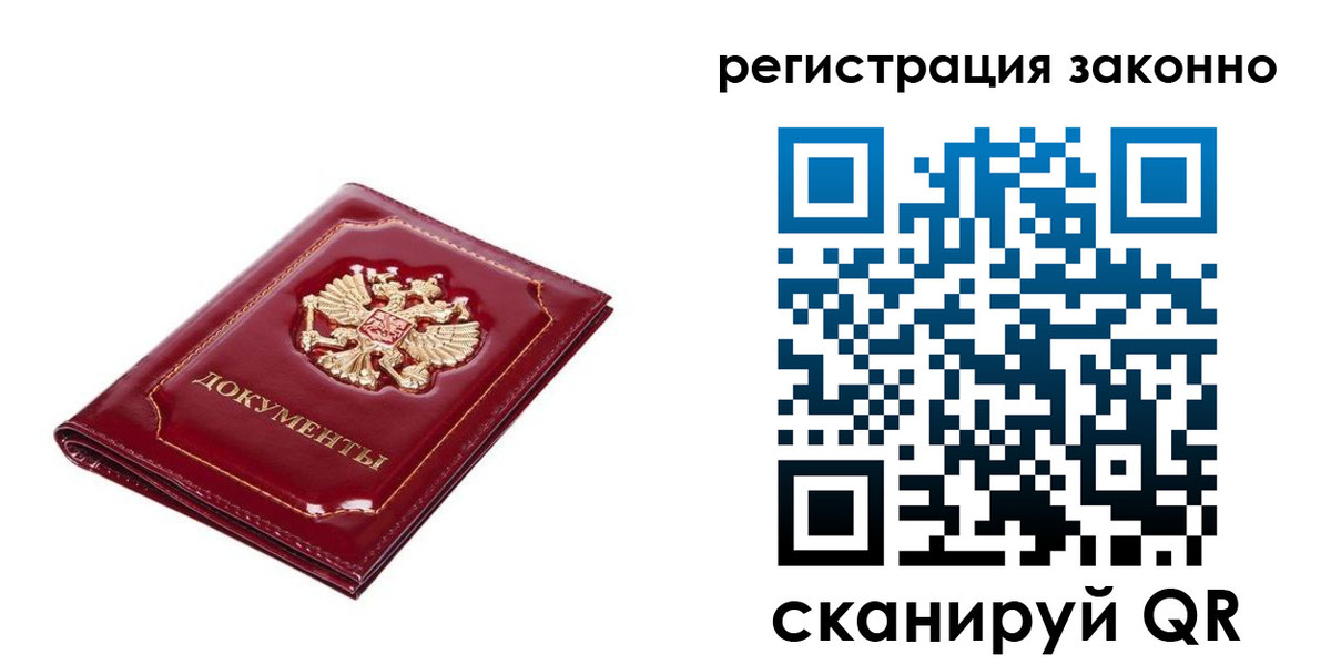 временная регистрация адрес в ХМАО