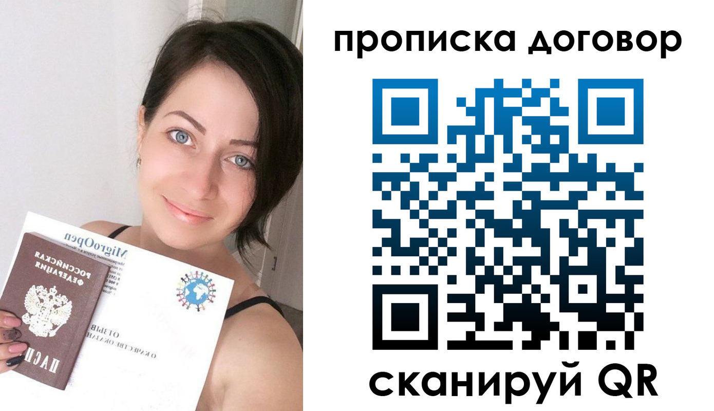 временная регистрация адрес в ХМАО