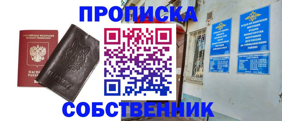 прописка гарантия в ХМАО