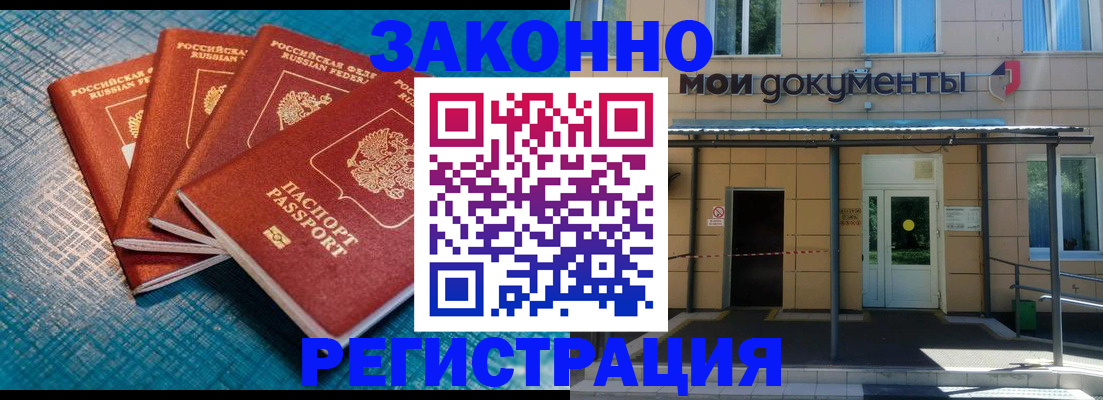 временная регистрация законно в ХМАО