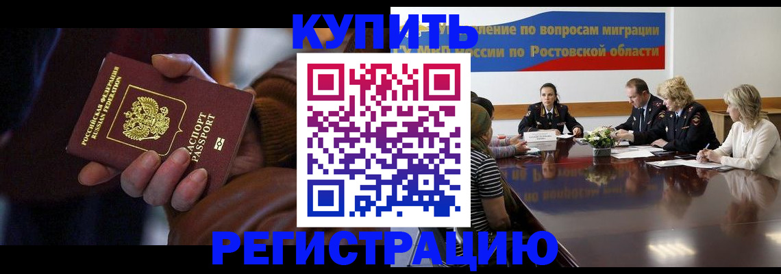 прописка иностранных граждан в ХМАО