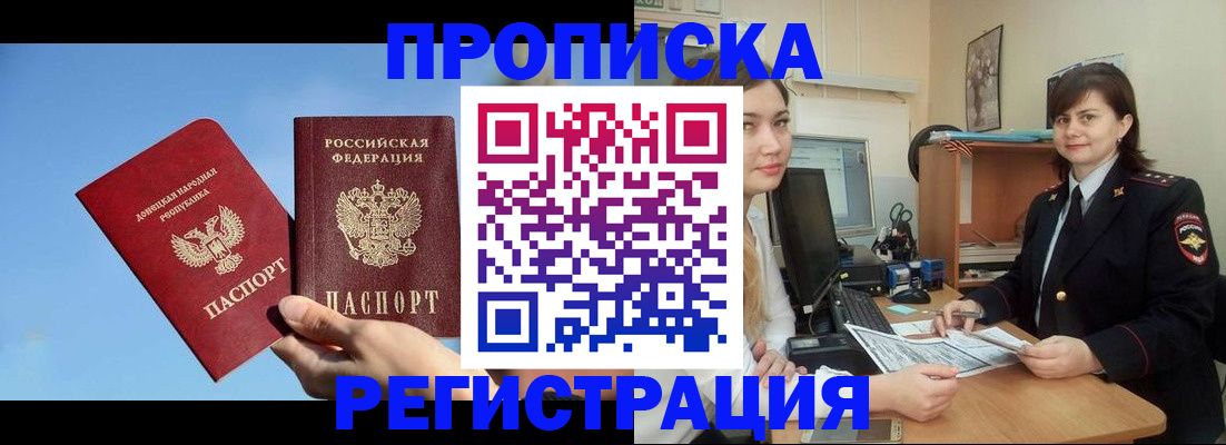 где прописаться в ХМАО