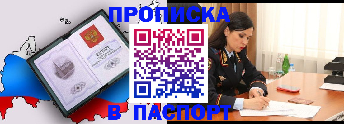 временная регистрация надежно в ХМАО