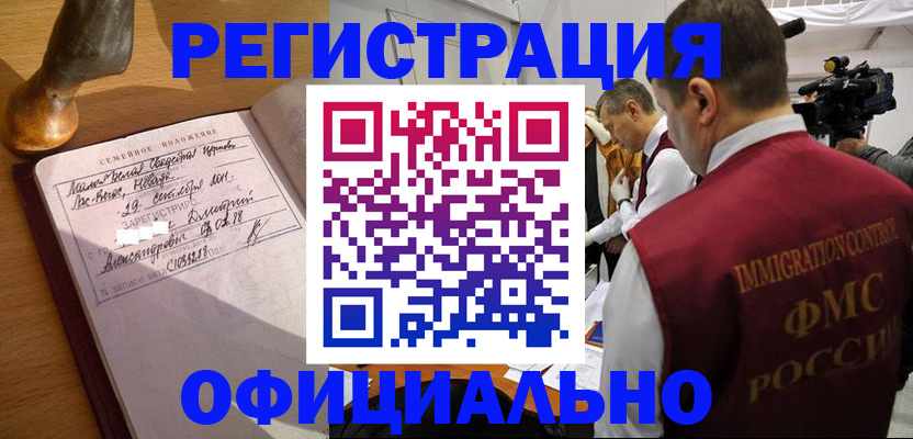 временная регистрация для школы в ХМАО