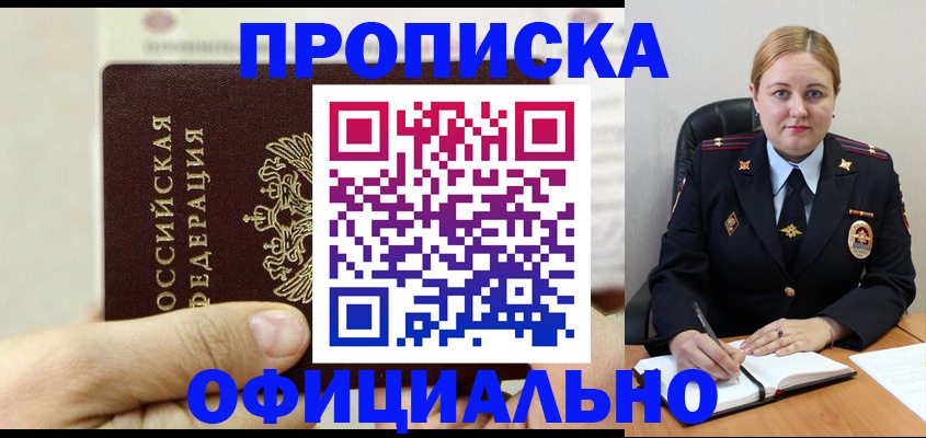 временная регистрация в квартире в ХМАО