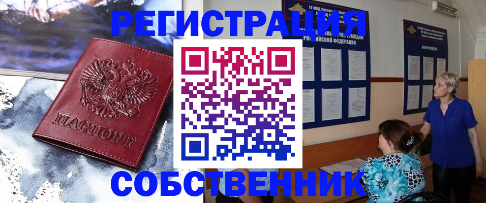 временная регистрация в ХМАО