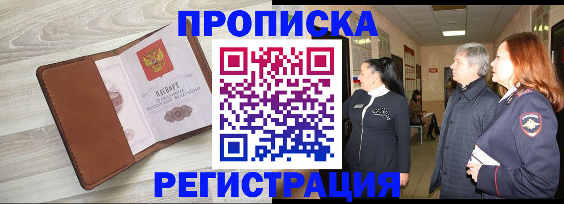 временная регистрация в ХМАО